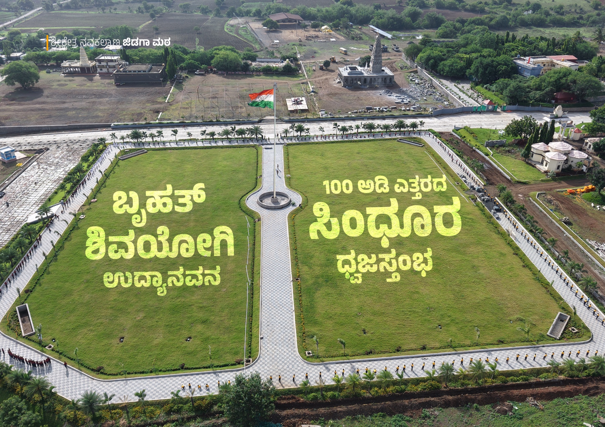 Aerial view of 100-acre campus grounds